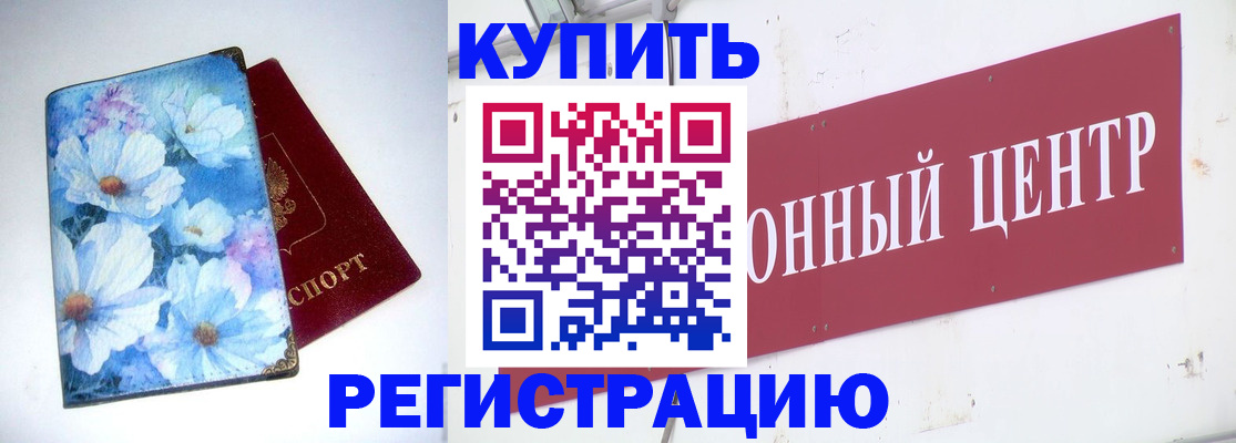 прописка иностранных граждан в Джанкое