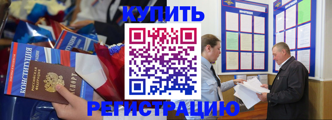 где прописаться в Джанкое