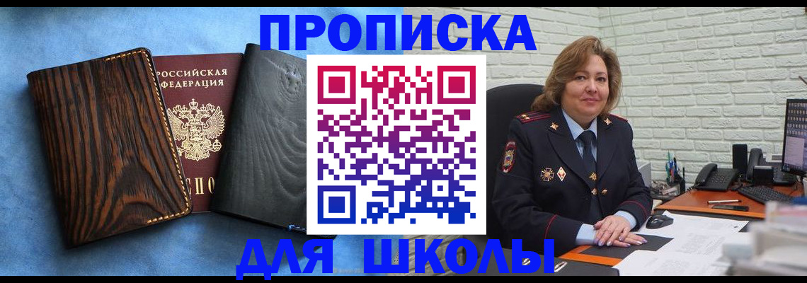 временная регистрация адрес в Джанкое